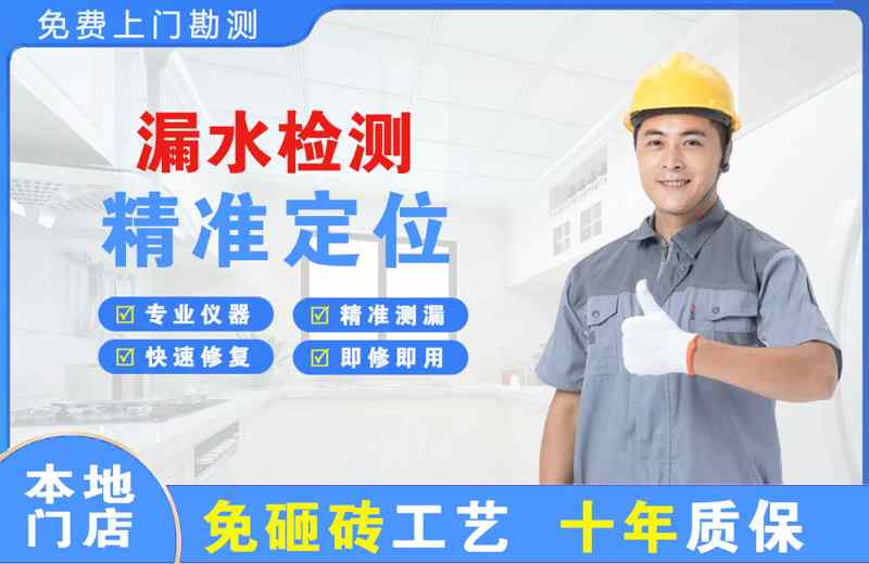 鹤庆漏水检测精准定位